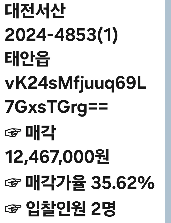 오늘 낙찰 물건 올립니다