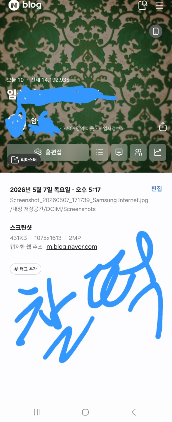 내가 작가가 된 이유.