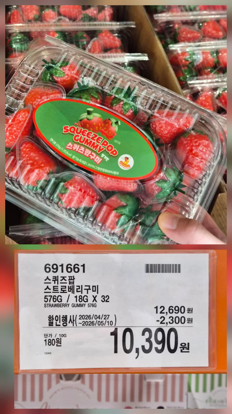 📍이거 진짜 딸기아니에요??? 🍓