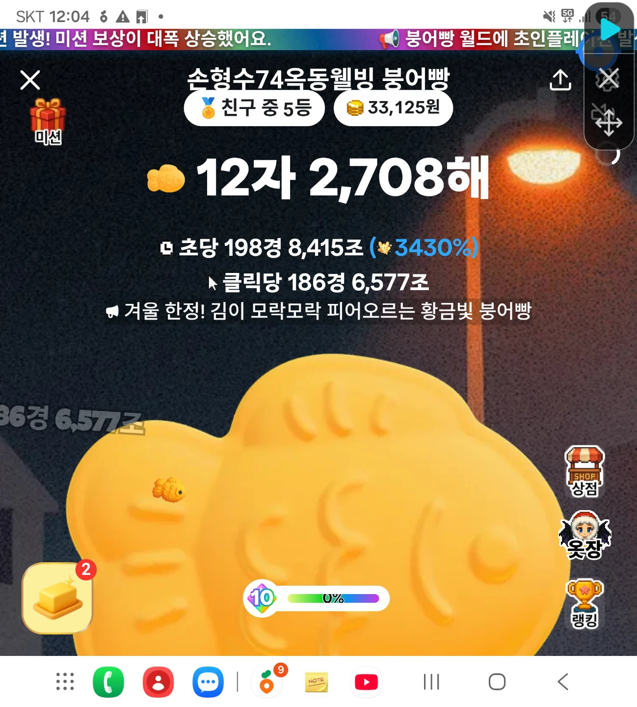붕어빵