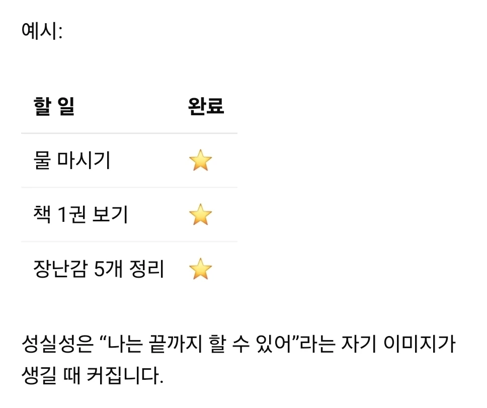 산만한아이를 성실한 아이로 키워보기!!