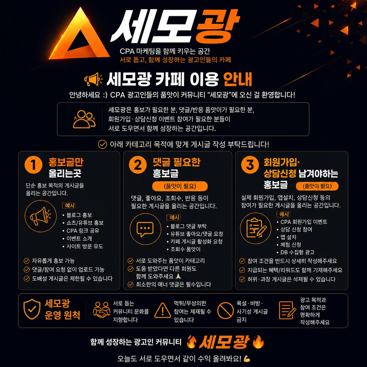 급할 때 써먹는 세모광 ✨ 카페이용안내
