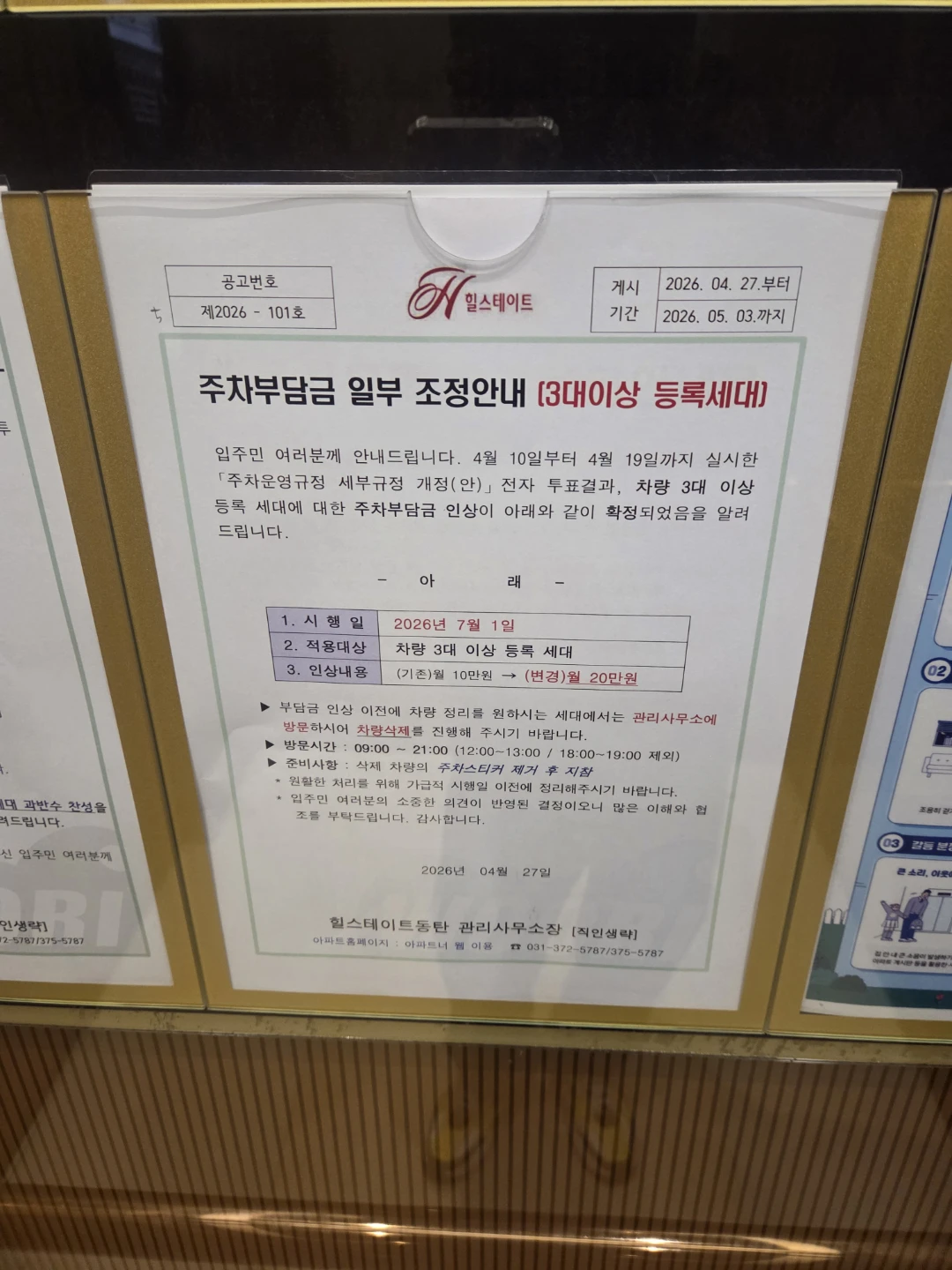 차량 3대이상 20만원 ㅡㅡ;;;;