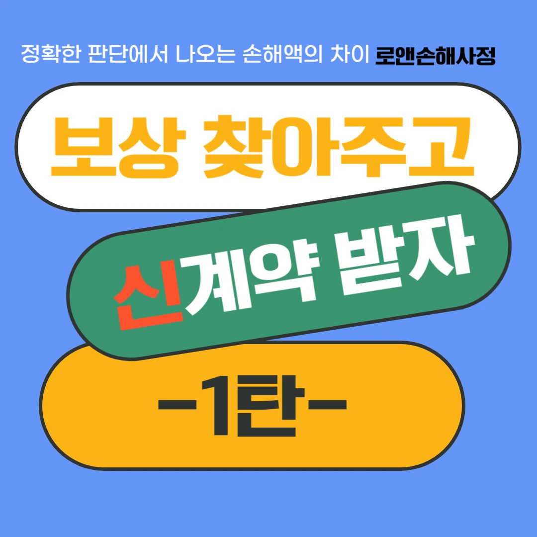척추 유합술 후유장해 보상 가능