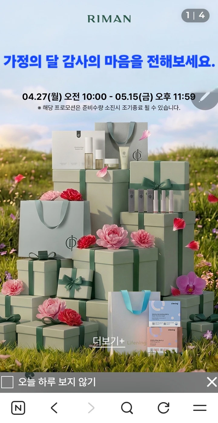 5월 가정의날 고마운 분들께 마음의 선물을!!!