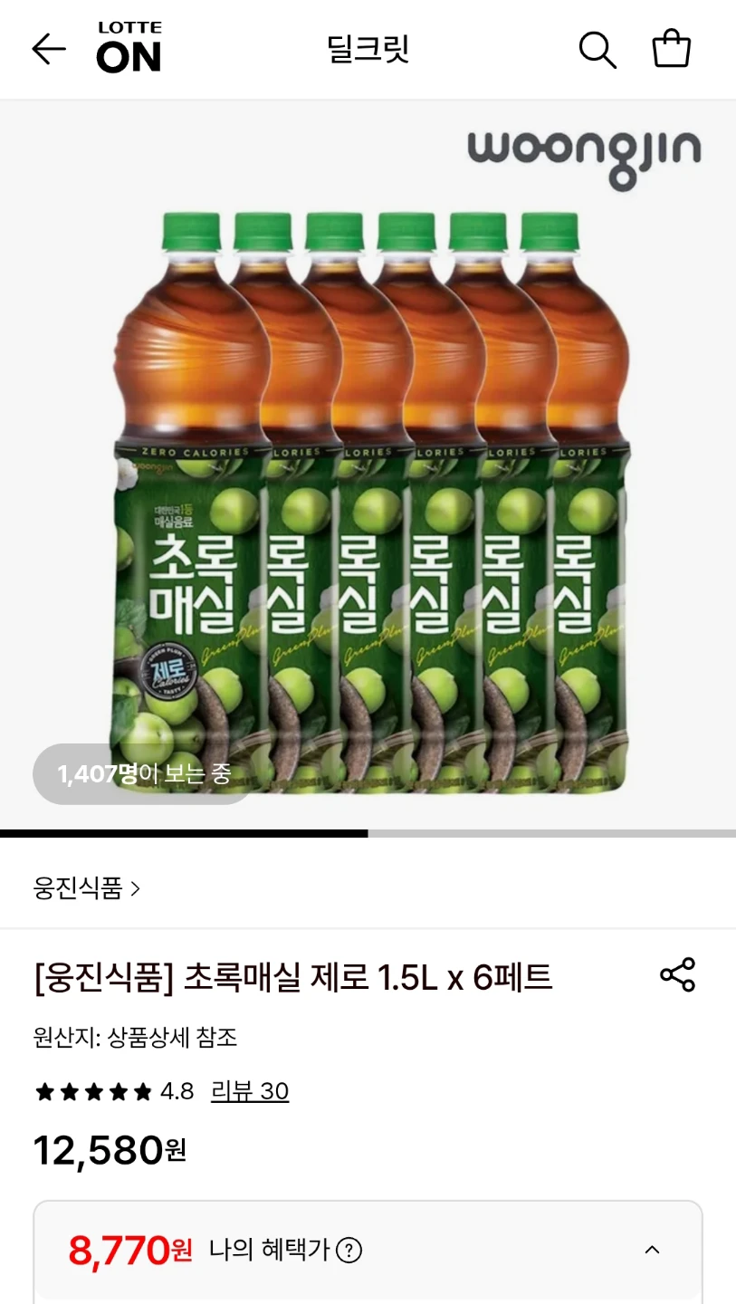 [롯데온] 웅진 초록매실 제로 1.5L 6페트 (8,770원) (무료)