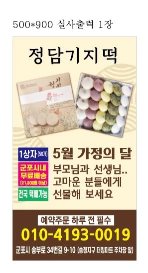 5월  가정의  달 선물 안내
