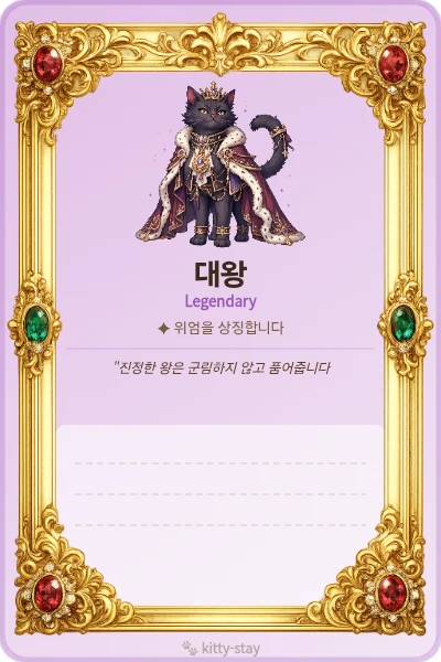 나만의 희귀 카드 자랑 💎