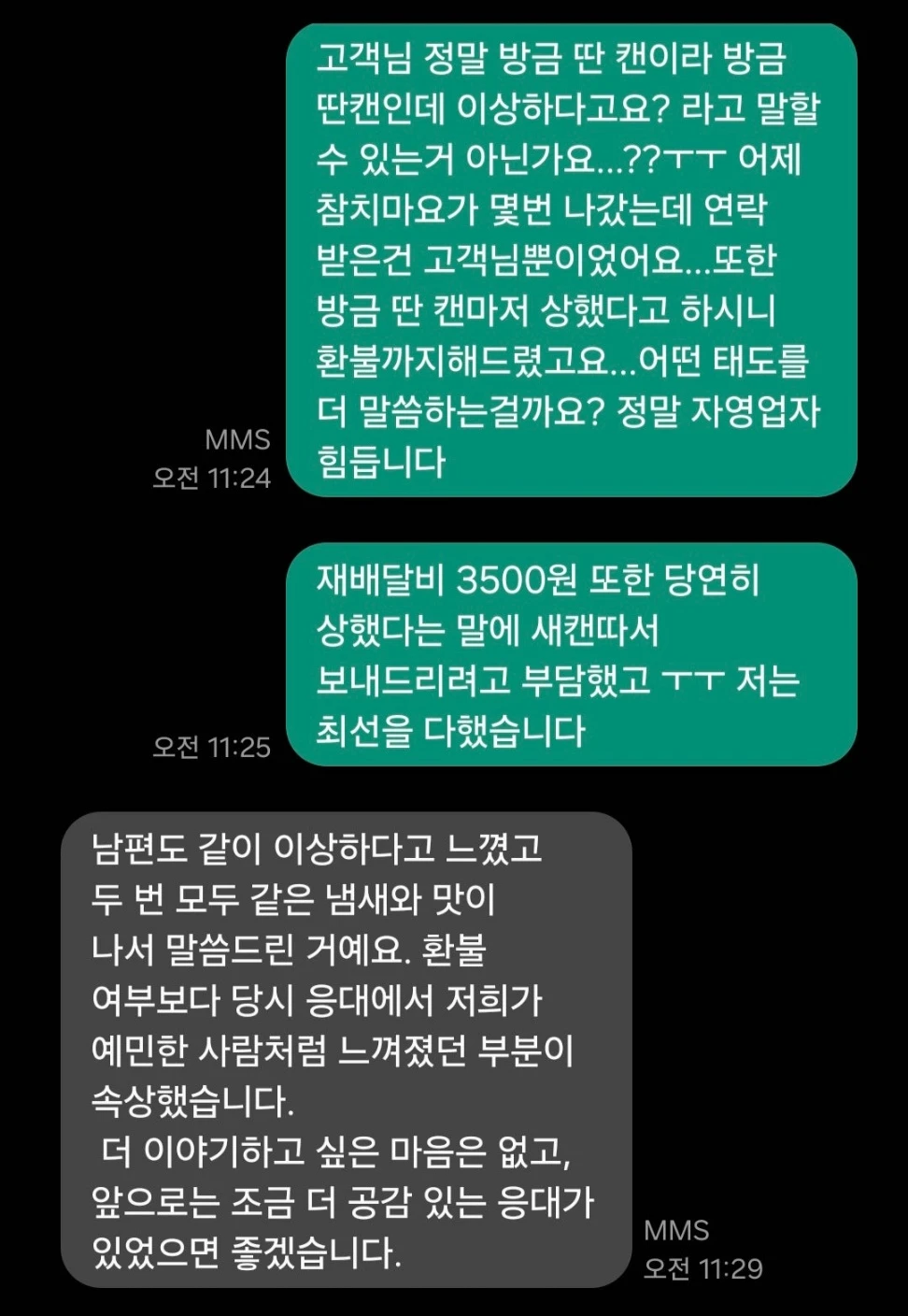 제가 이상한 사장인가요?? 리뷰 1점