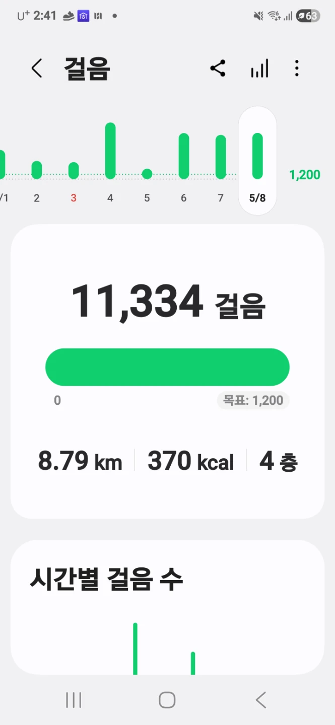 운동