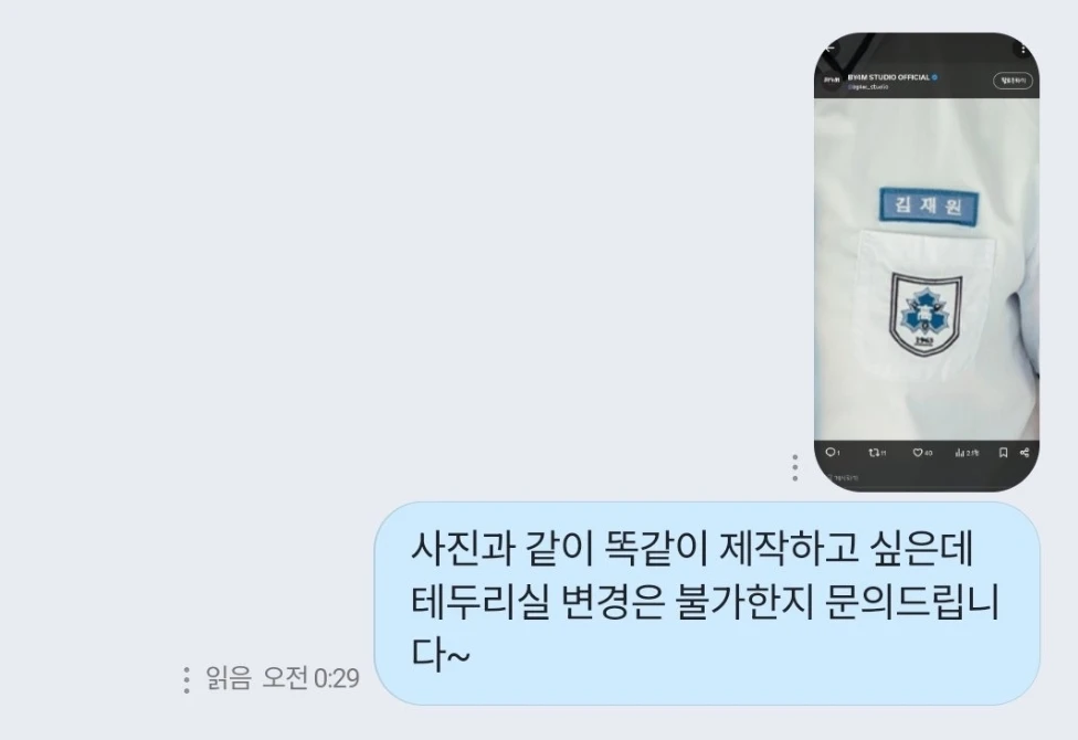 문의 한번 했다가 욕먹은 소비자
