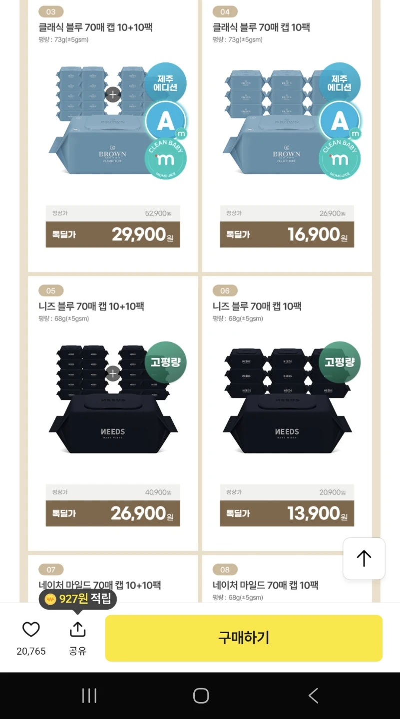 브라운 물티슈 ~5/30