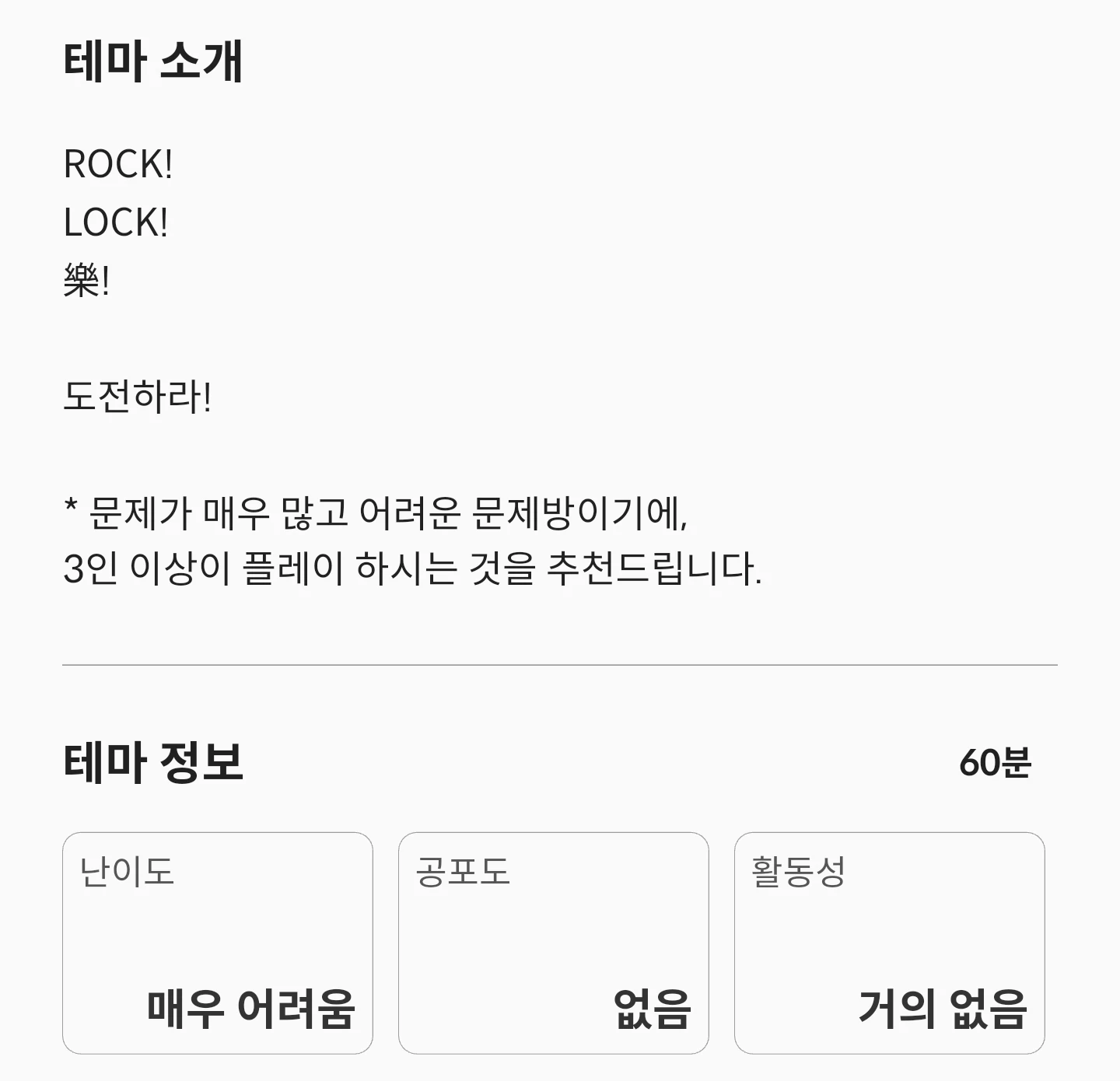 잠실/넥스트에디션/락페스티벌/후기