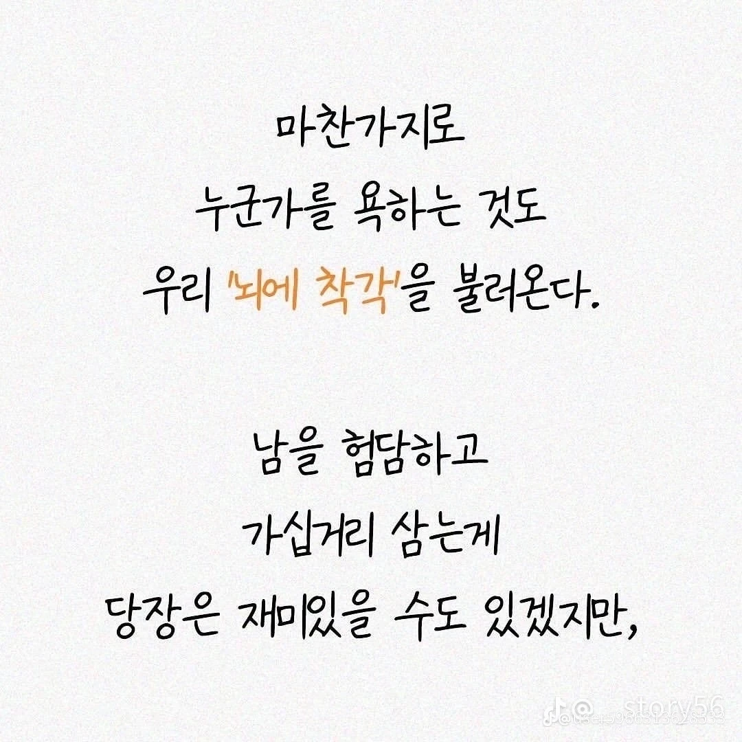 인생에 도움이 되는 좋은글귀, 명언11