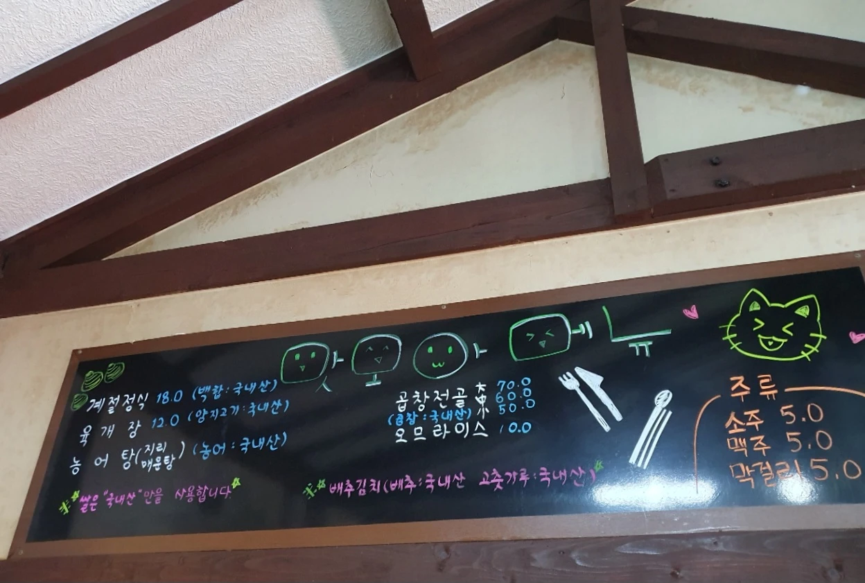 ▪︎석모도-맛모아(모녀)식당