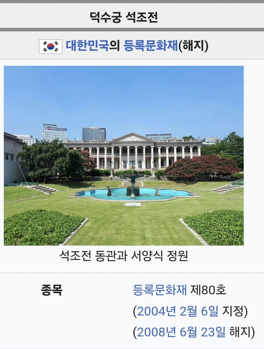 덕수궁은 어떨까요?