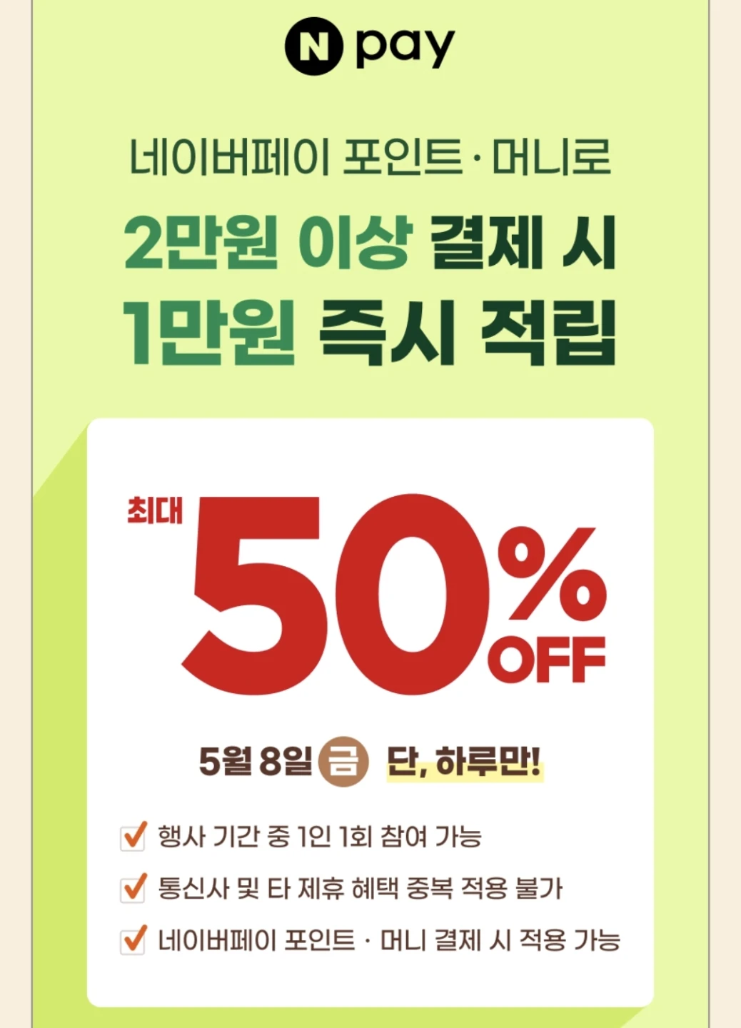 📍뚜레쥬르 단 하루 행사해요!!!