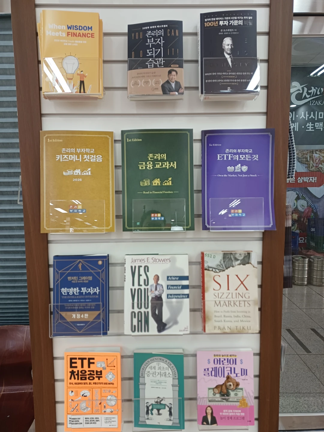 존리의부자학교 금융카페