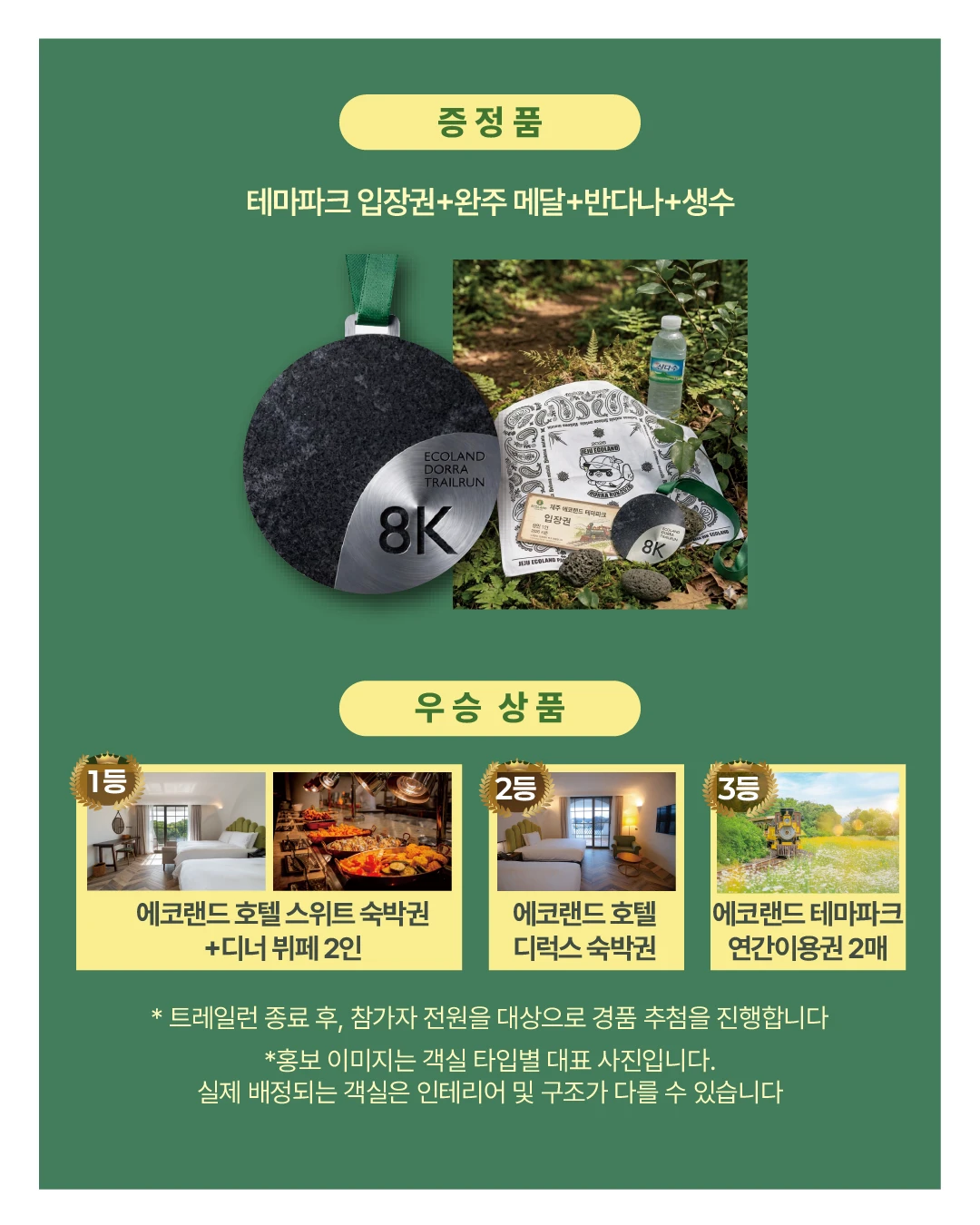 제주 곶자왈을 달리기 하는 행사 있어서 소개해도 되나요?