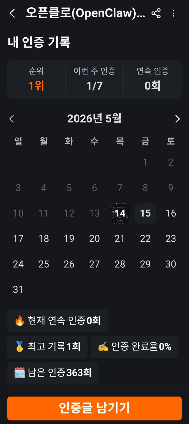 출첵