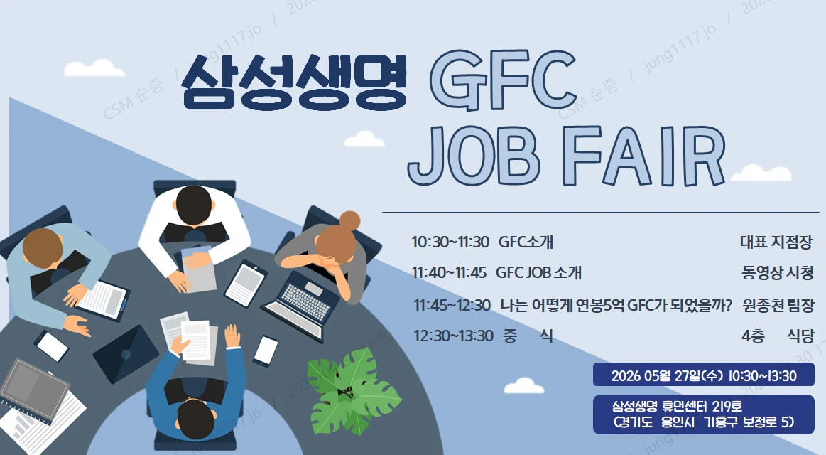 성공 취업 업종 공유!