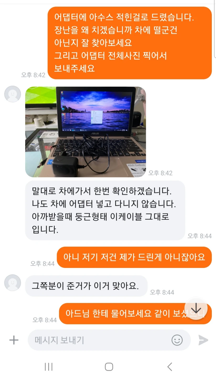 이런 일도 있습니다 조심하세요