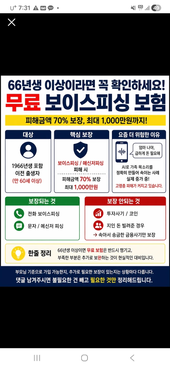 부모님 무조건 가입시켜드립시다!