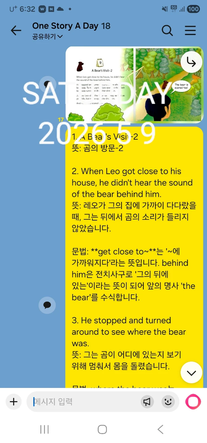 5월 9일 매일 영어습관만들기 128/365
