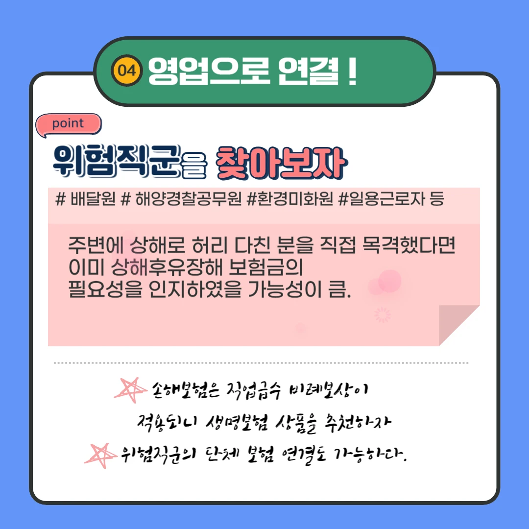 척추 유합술 후유장해 보상 가능