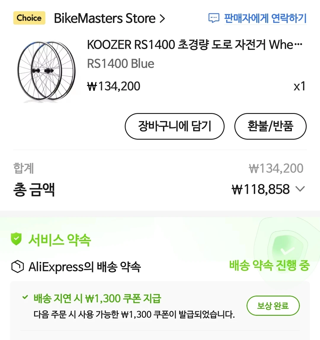 림브레이크 휠 추천