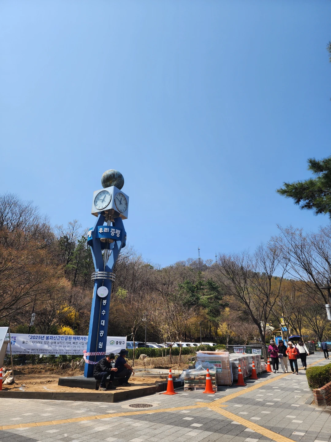봉화산 동행길