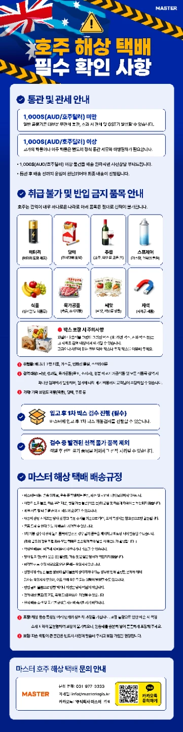 싱가폴, 호주 해상택배 서비스 진행