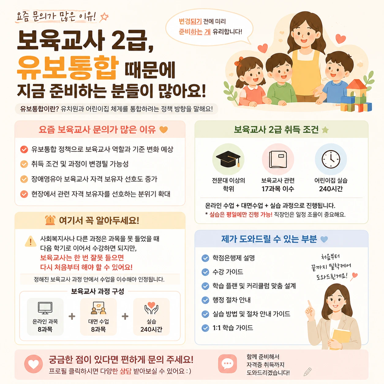 학은제, 궁금한 점은? 💬