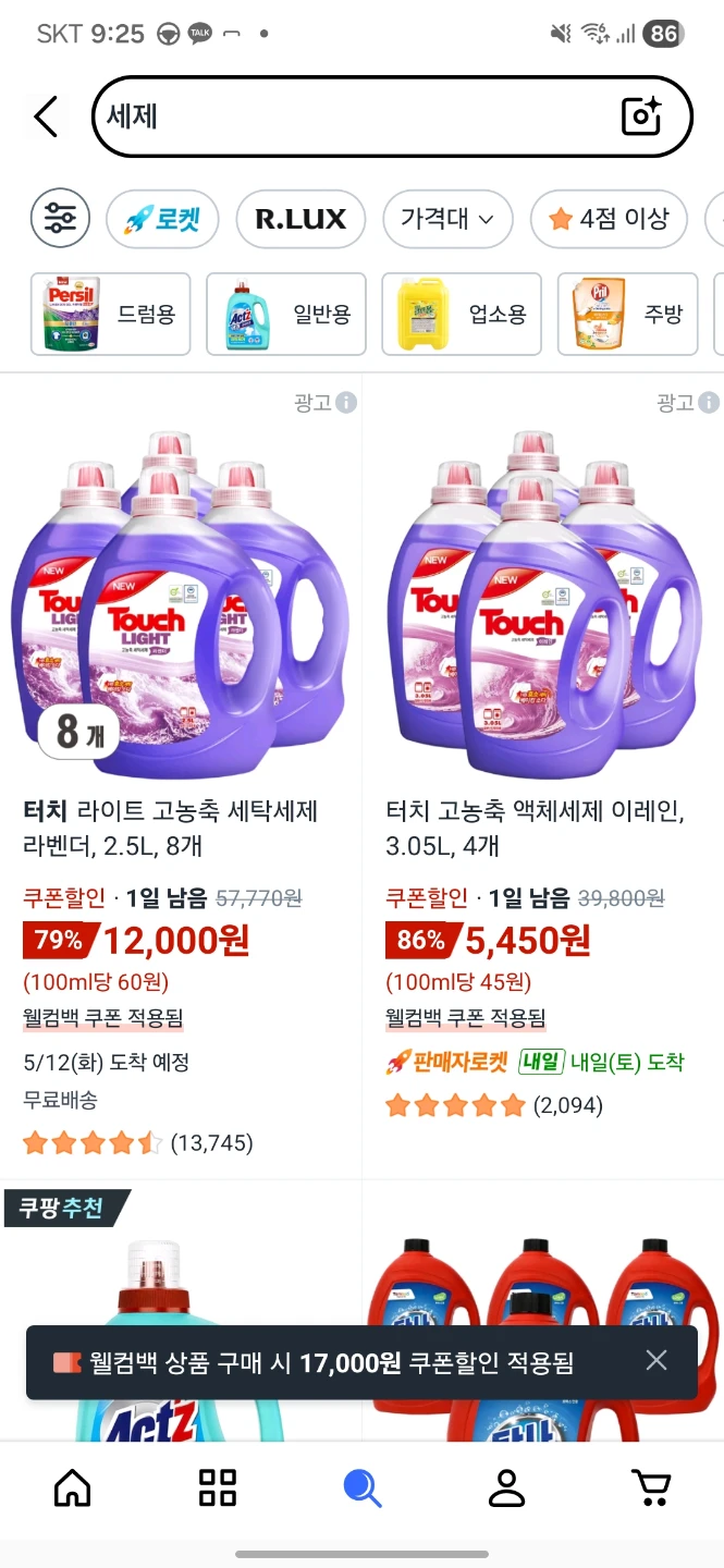 요즘 생필품 어떻게 사세요??
