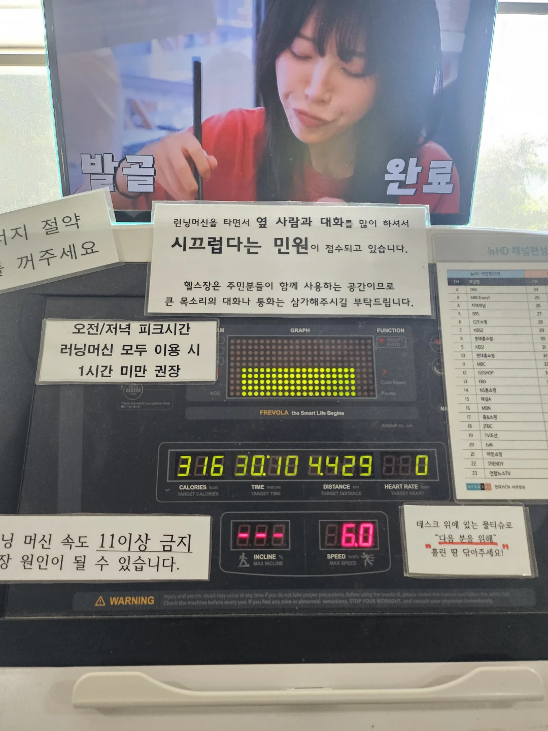 일요일 오전운동