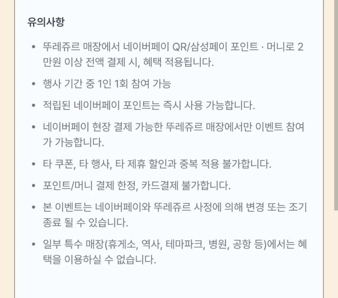 📍뚜레쥬르 단 하루 행사해요!!!
