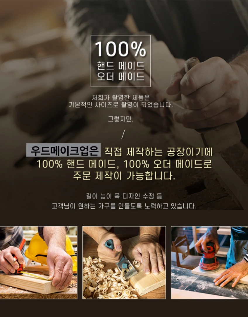 우리 동네 가구 공방 소개