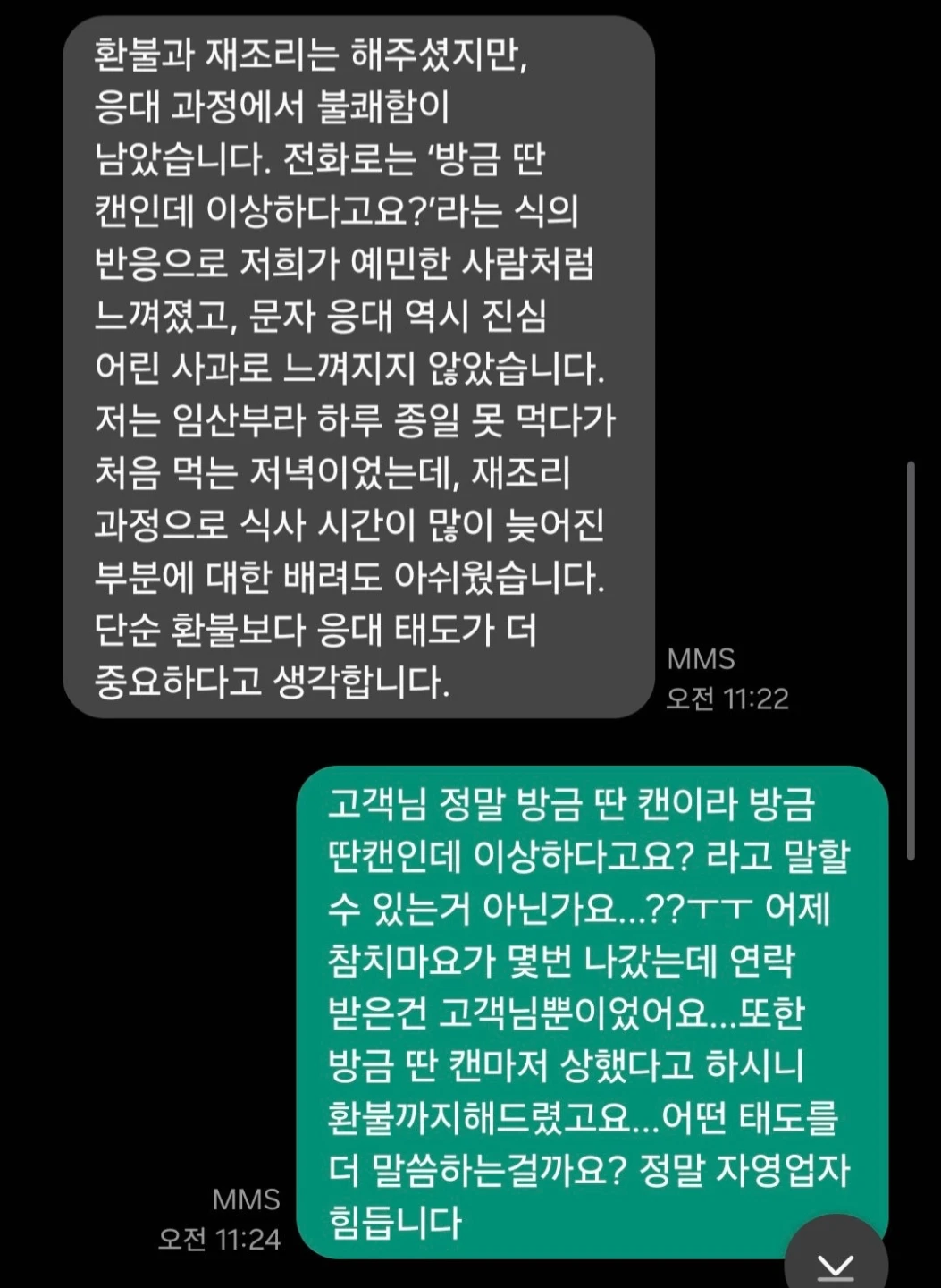 제가 이상한 사장인가요?? 리뷰 1점