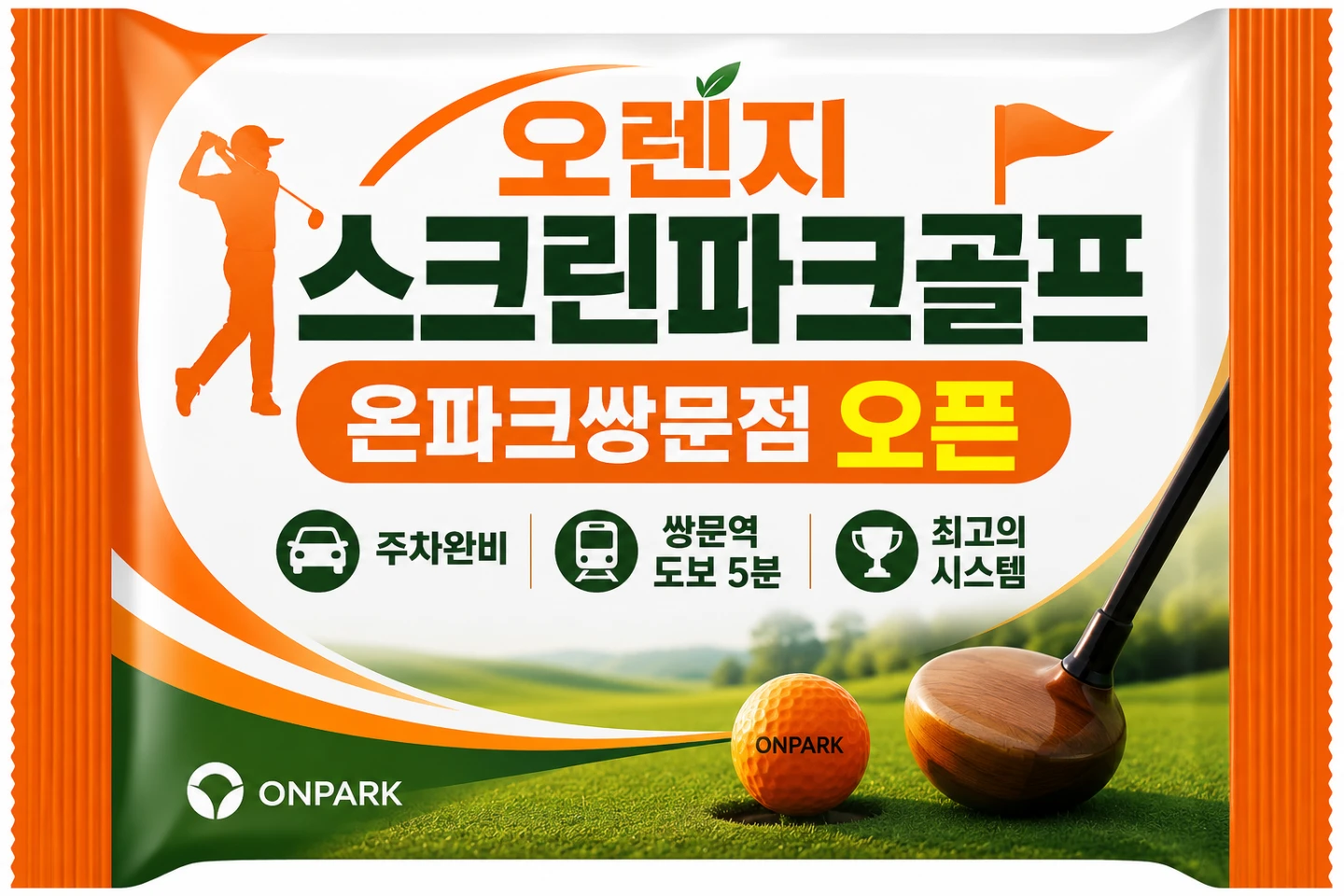 현존 최고의 넓은스크린 최고의 현장감 같이 느껴보아요,