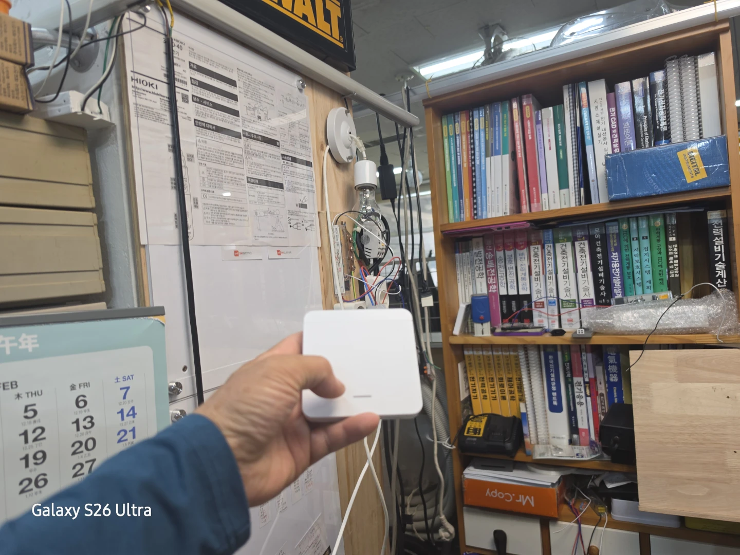 리모트 일괄소등 스위치 만들기