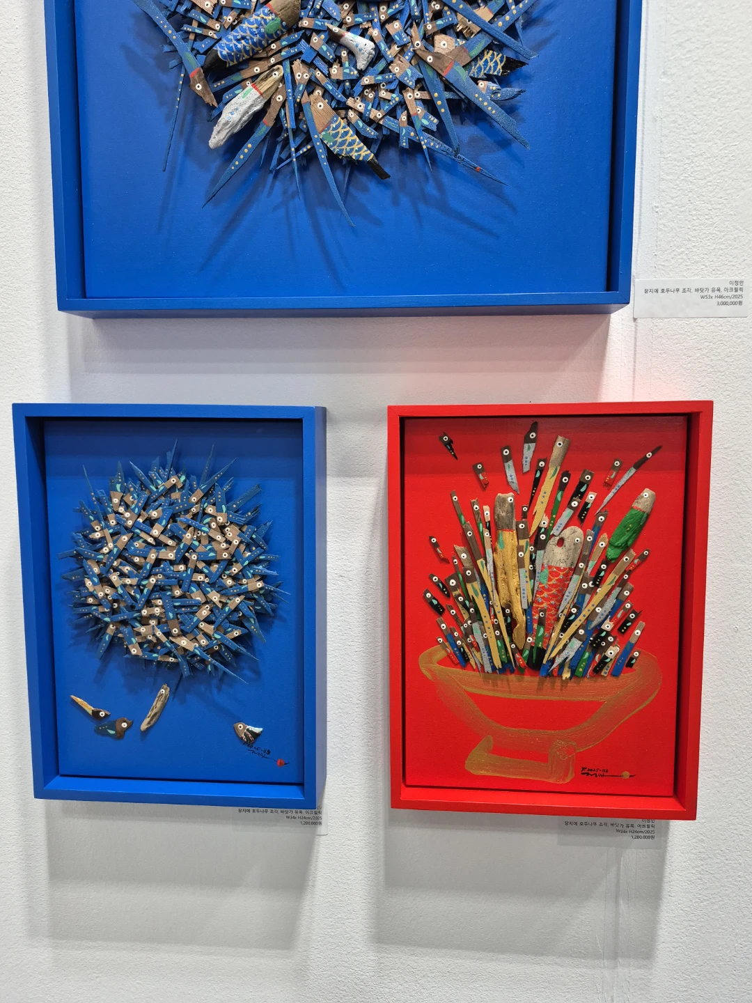 뱅크아트페어 다녀왔어요2