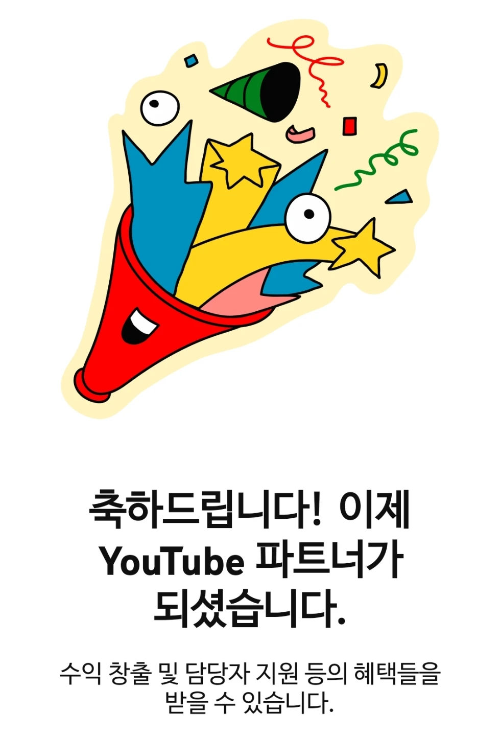 2026 [유튜브 무료기획 상담] 당신의 채널을 찾아드립니다
