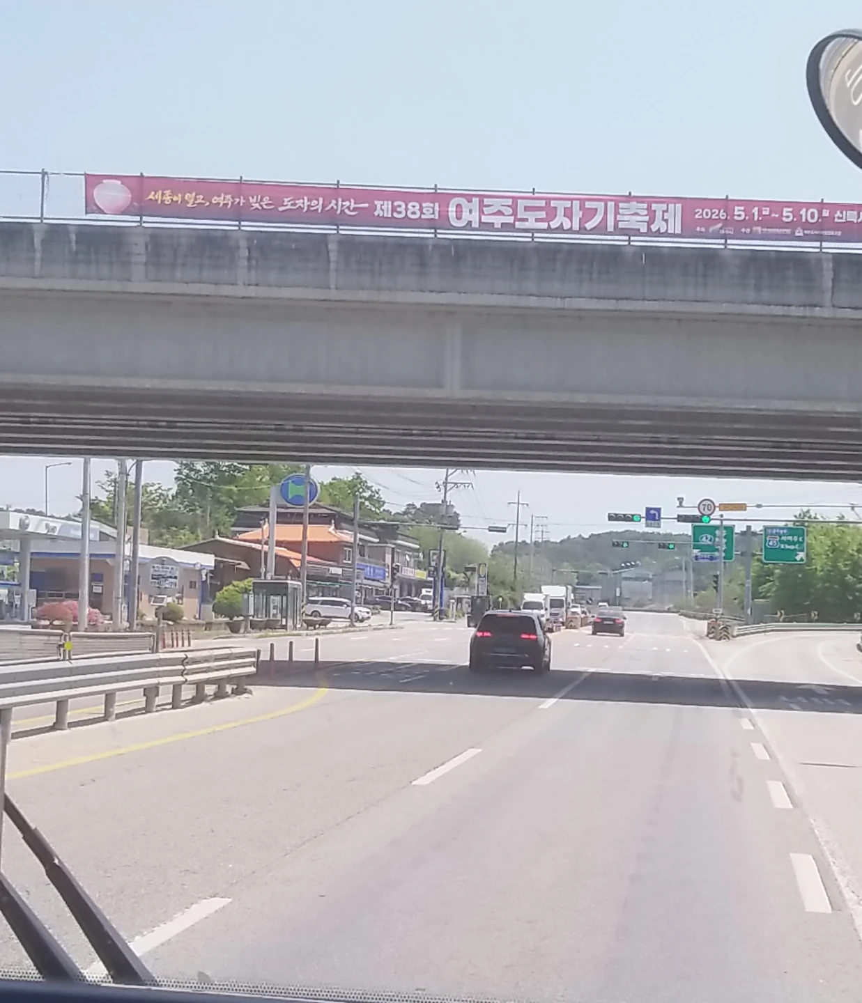 여주도자기축제