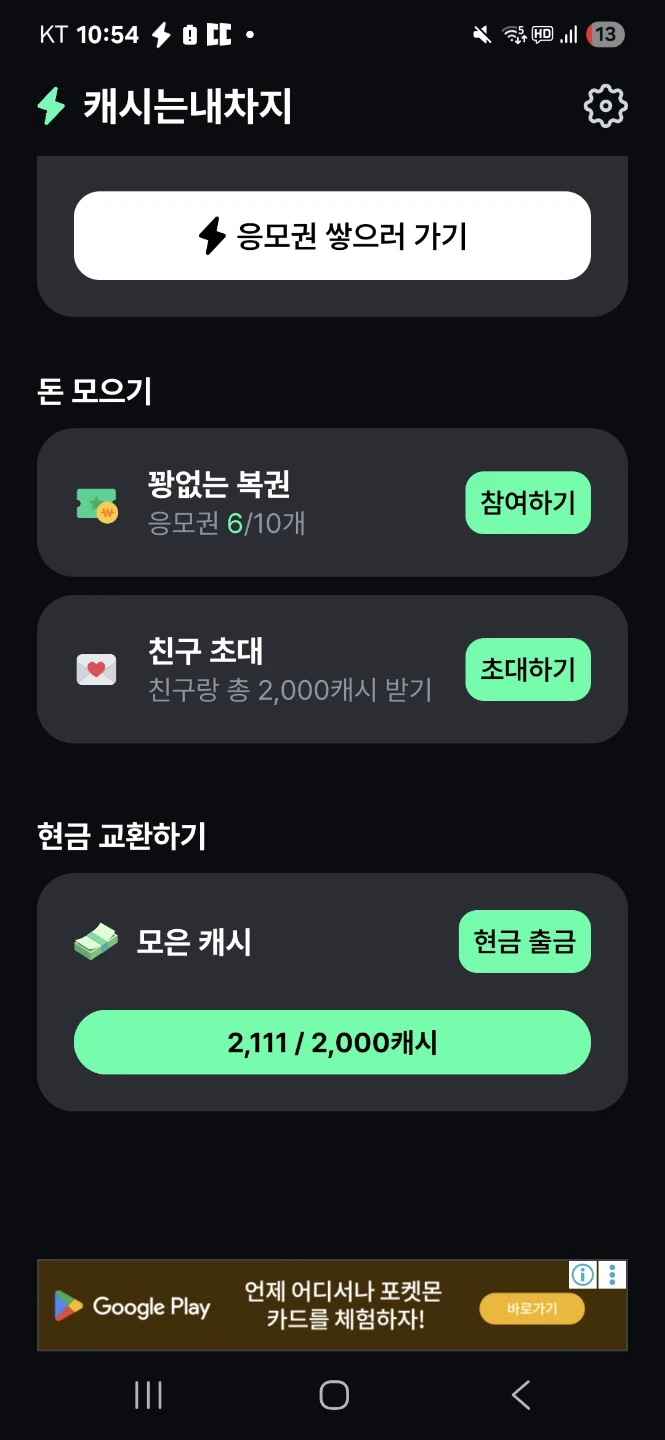 ❗️❗️추천인 입력하고 바로 2,000원 출금해가세요❗️❗️🩷