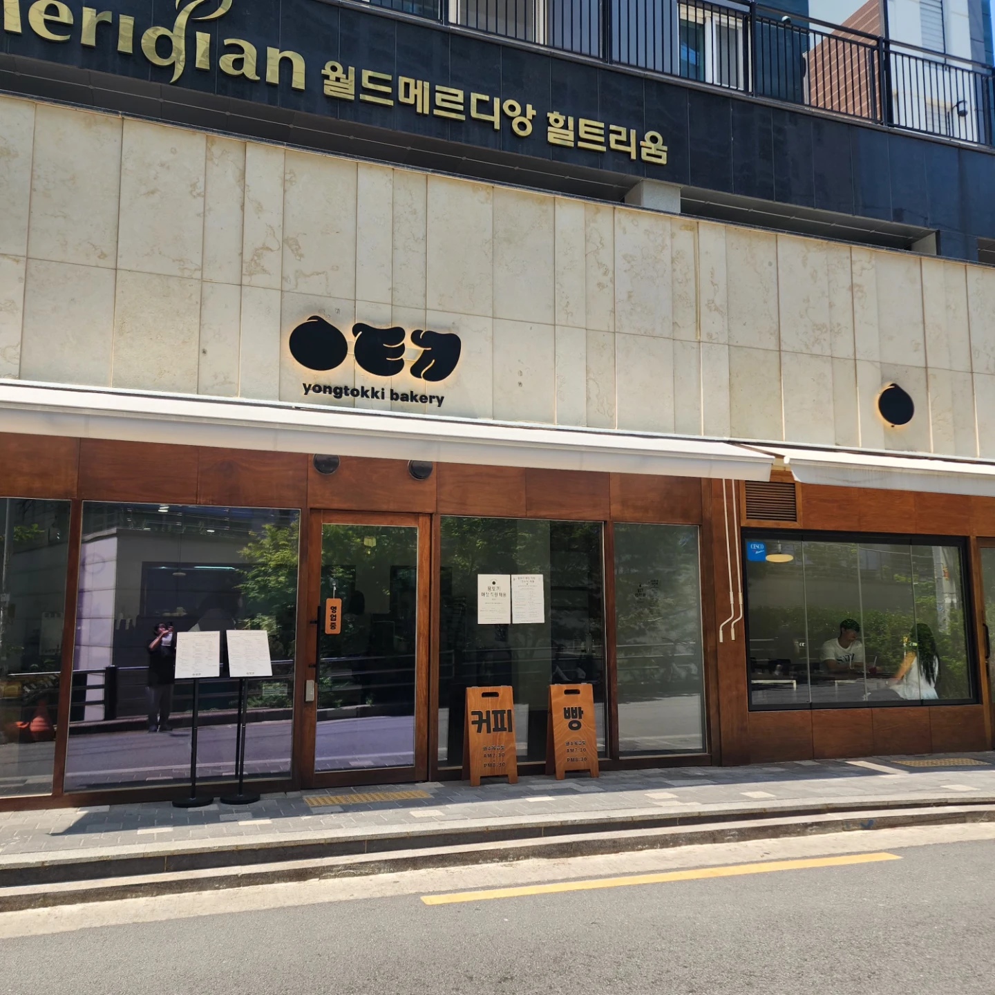 옥토끼