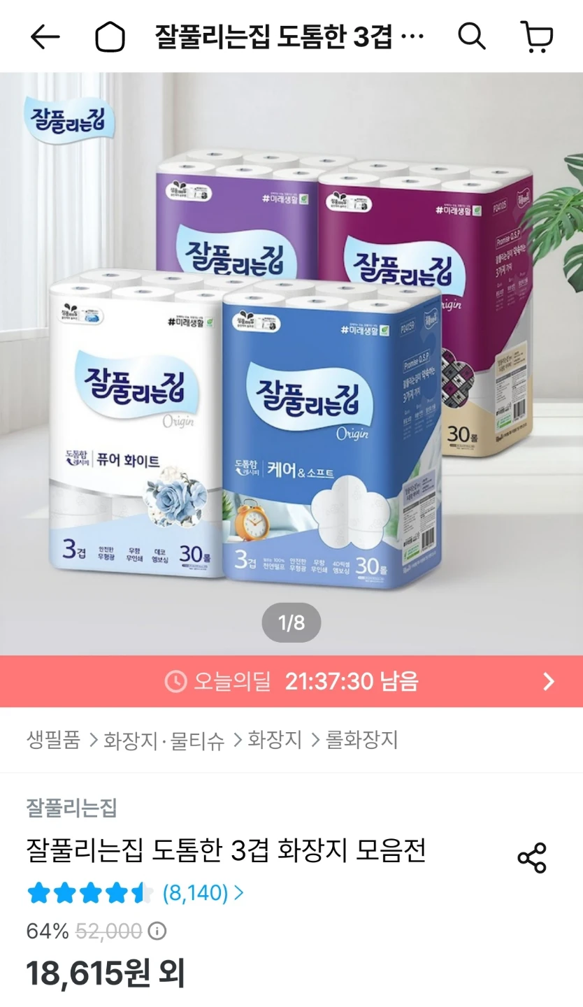 [오늘의집] 잘풀리는집 소프트필플러스 25m x 30롤 x 2팩 (16,754원) (무료)