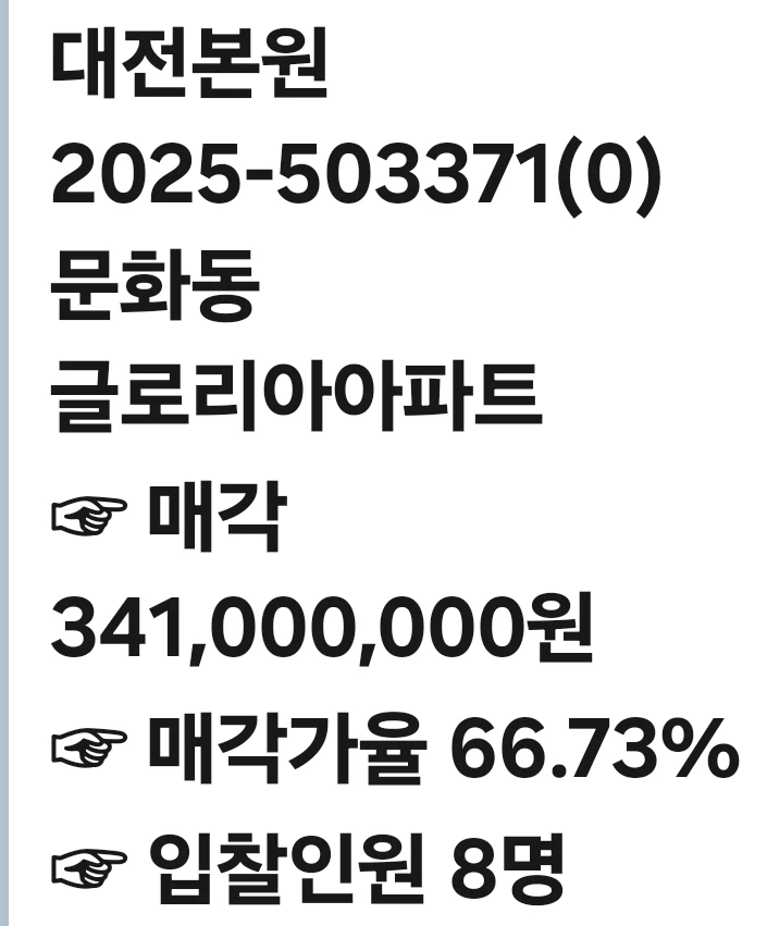 오늘 낙찰 물건 올립니다