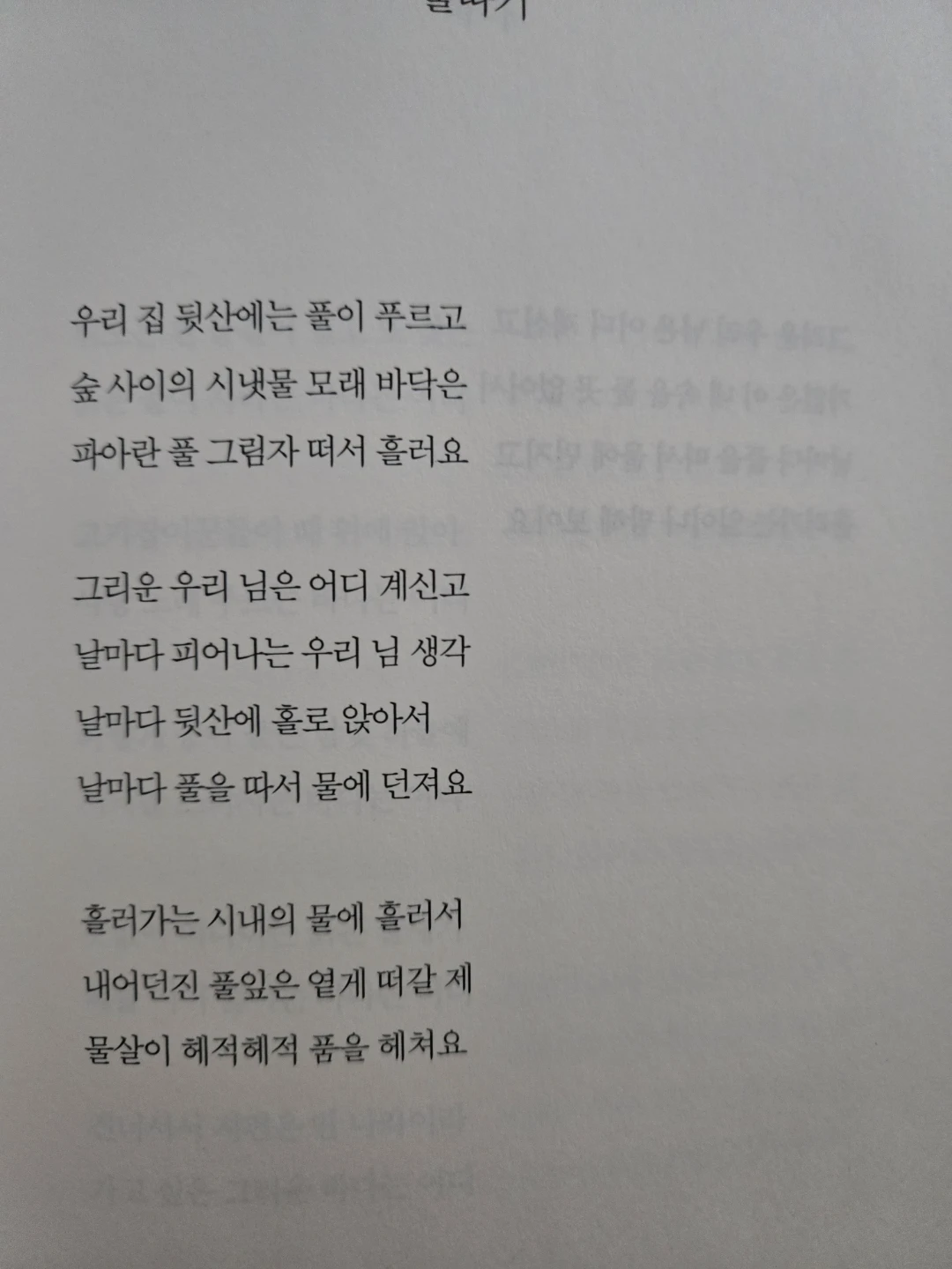 풀따기
