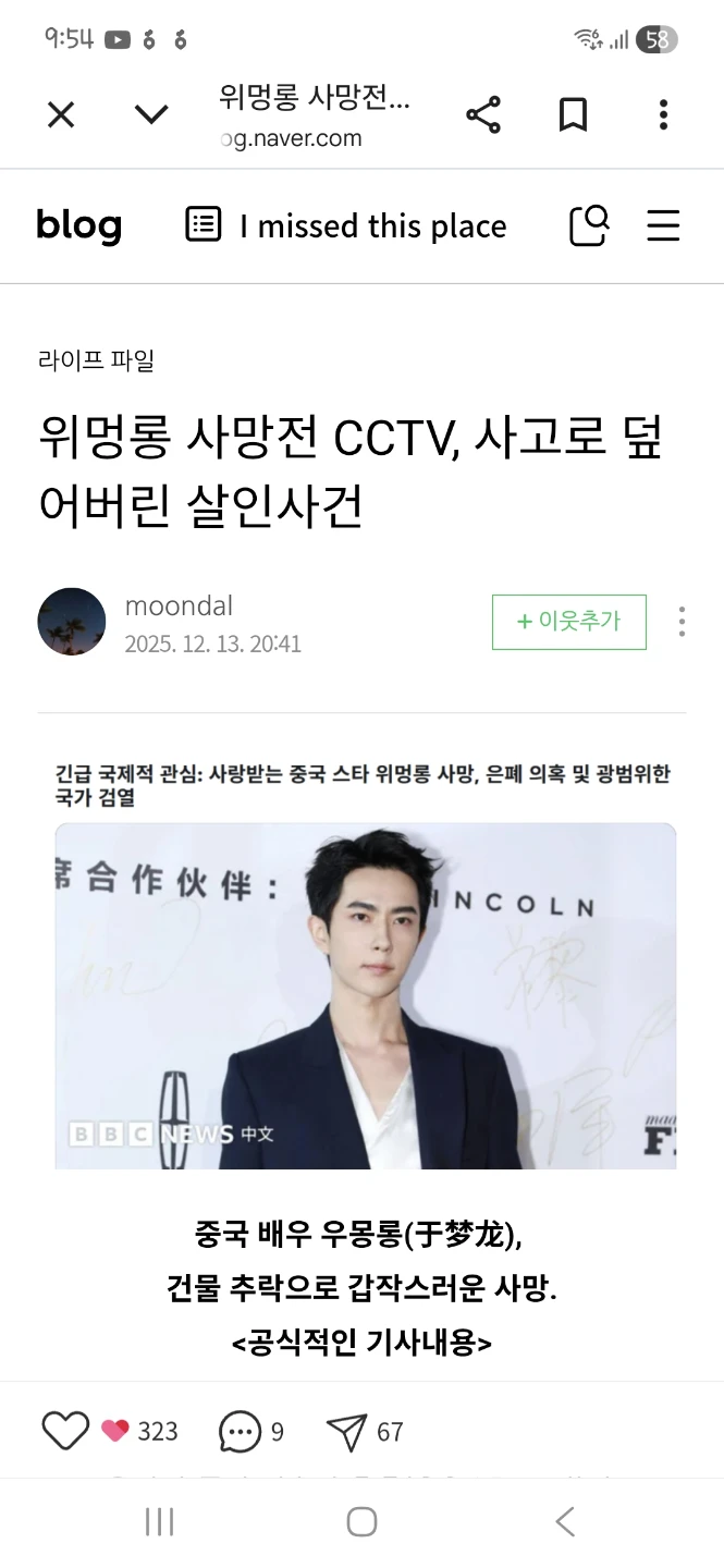 중국 남자성상납 피해자