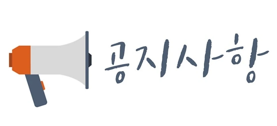 실시간정보공유및소통안내